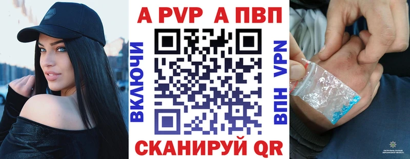 цена наркотик Кремёнки APVP кристаллы