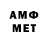 АМФЕТАМИН 97% Dav4ic